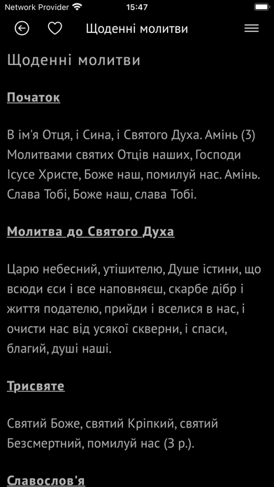 Catholic Prayer (Молитовник) screenshot 3