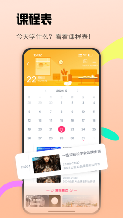 CCtalk - 考研绘画公考证直播课 screenshot 1