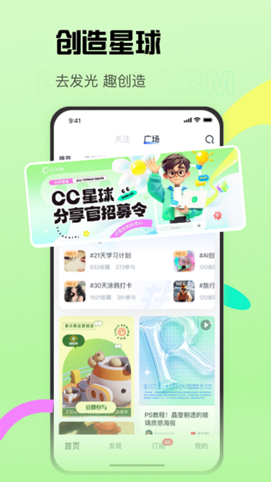 CCtalk - 考研绘画公考证直播课 screenshot 5