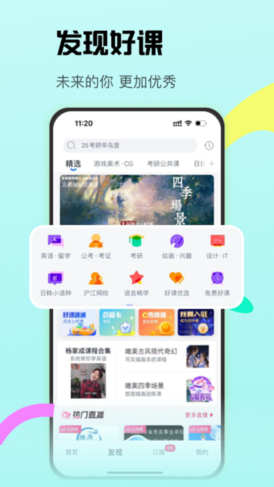 CCtalk - 考研绘画公考证直播课 screenshot 3