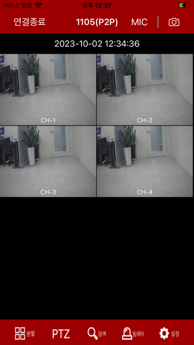 밝히는 CCTV screenshot 2