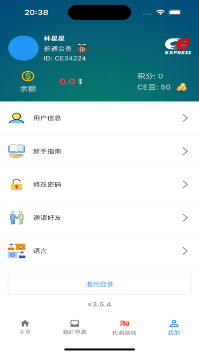 CE Express-CN screenshot 4