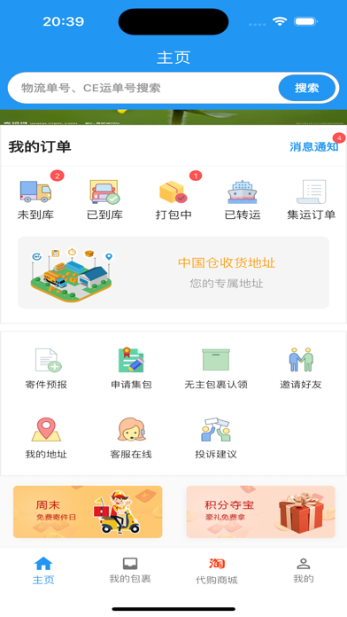 CE Express-CN screenshot 5