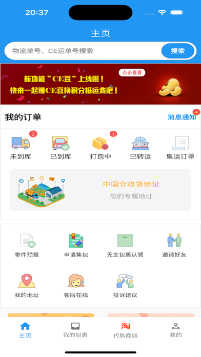 CE Express-CN screenshot 2