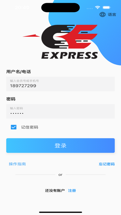 CE Express-CN screenshot 3