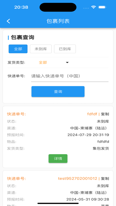 CE Express-CN screenshot 1