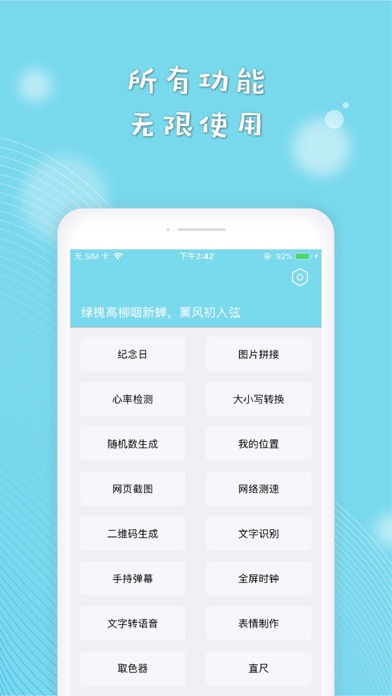 Cerulean - 小工具合集 screenshot 5