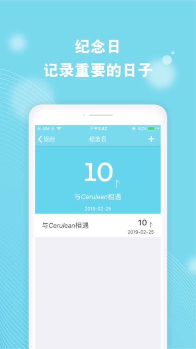 Cerulean - 小工具合集 screenshot 3