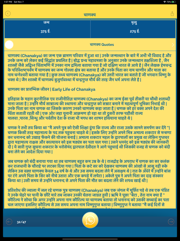 Chanakya Niti Hindi & Quotes screenshot 3