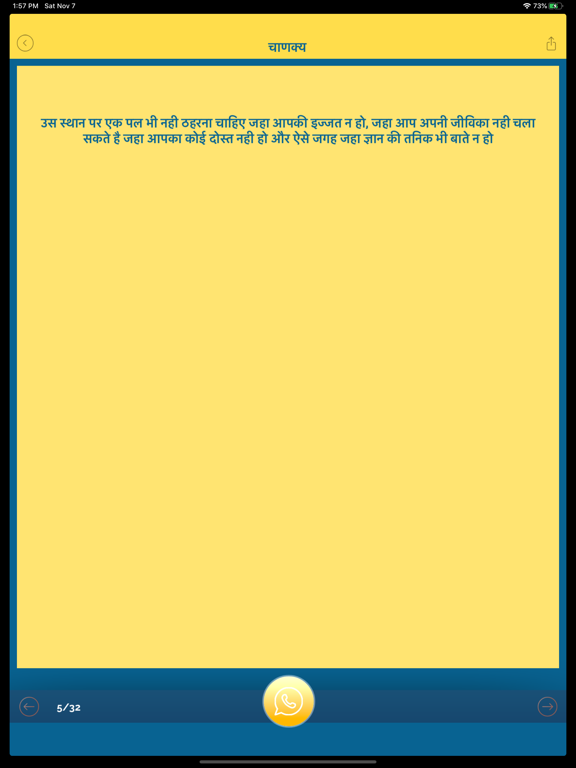 Chanakya Niti Hindi & Quotes screenshot 2
