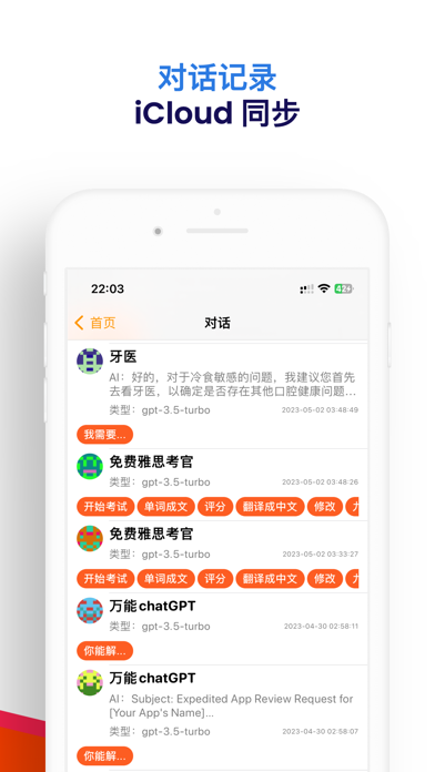 Charming - 莫斯 screenshot 5