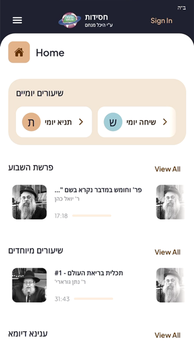 Chassidus screenshot 3