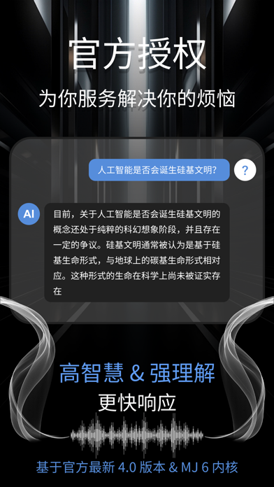 ChatPerplery-Your Answer screenshot 3