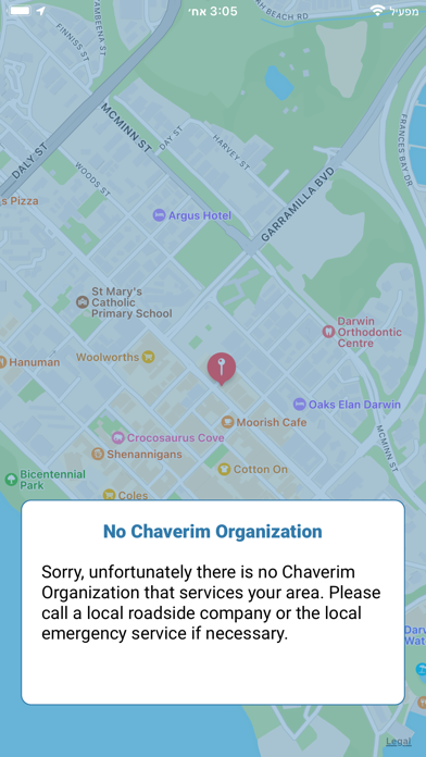 Chaverim Assist screenshot 2