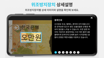 Check Counterfeit Banknote screenshot 2