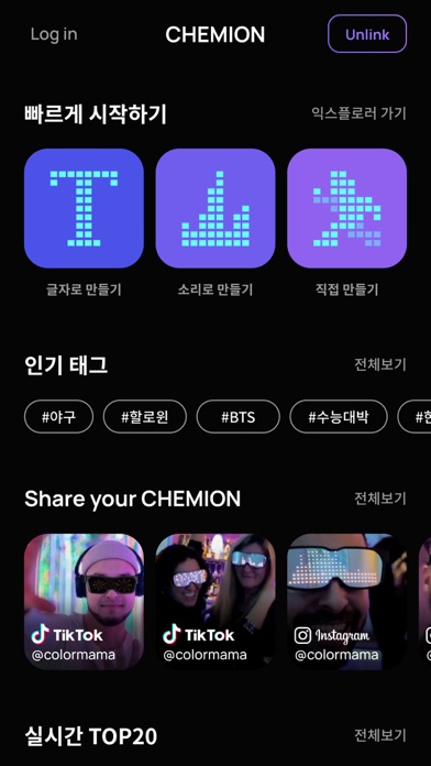 CHEMION screenshot 4