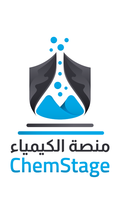 منصة الكيمياء - ChemStage screenshot 4