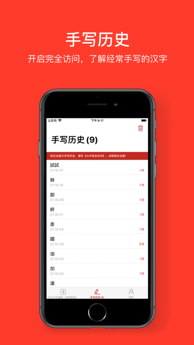 Chinese Handwriting Board screenshot 1