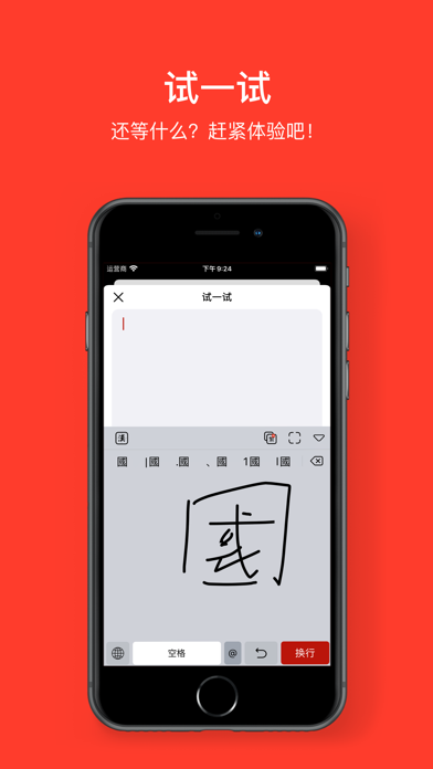 Chinese Handwriting Board screenshot 2