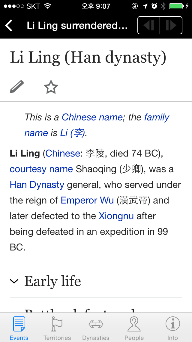 Chinese History Timeline(Free) screenshot 1