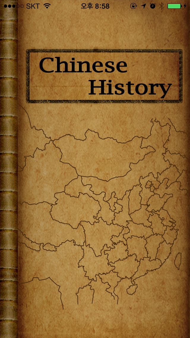 Chinese History Timeline(Free) screenshot 5