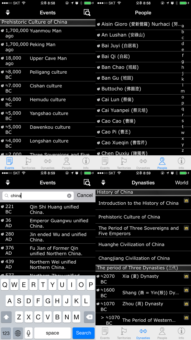 Chinese History Timeline(Free) screenshot 4