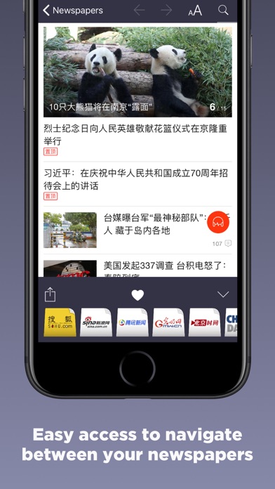 Chinese Newspapers screenshot 1