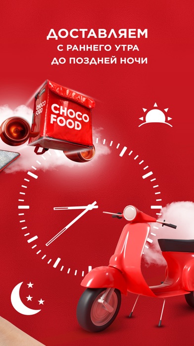 Chocofood.kz - доставка еды screenshot 5