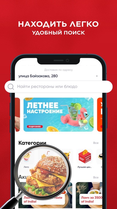 Chocofood.kz - доставка еды screenshot 8