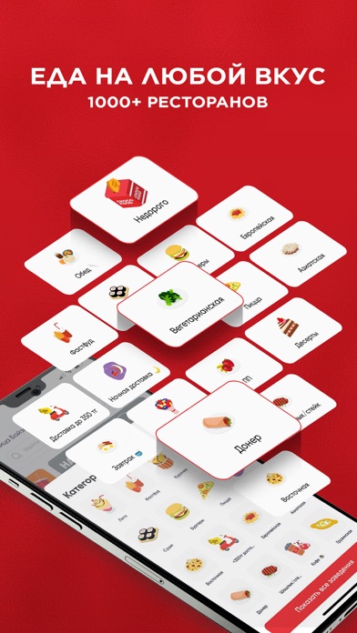 Chocofood.kz - доставка еды screenshot 10