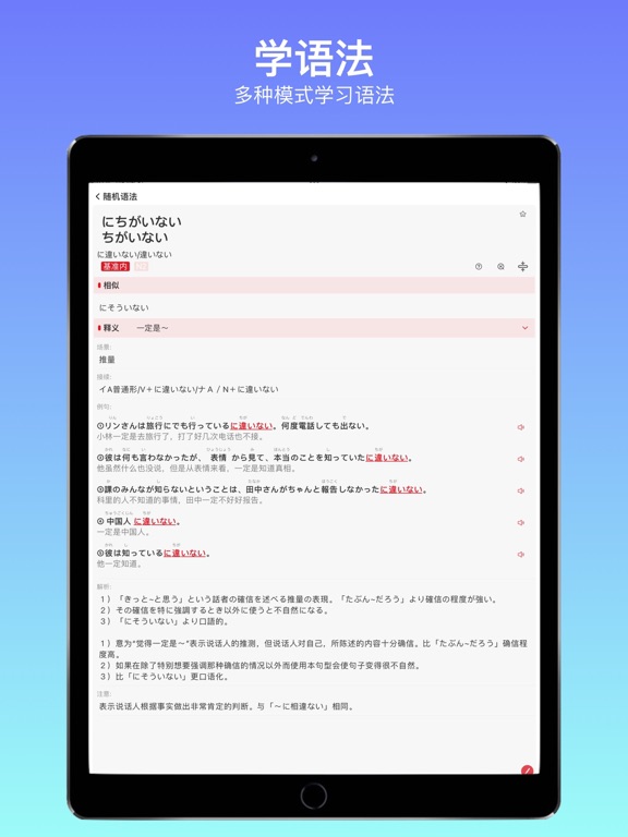 Chopin JLPT: Exam Preparation screenshot 8