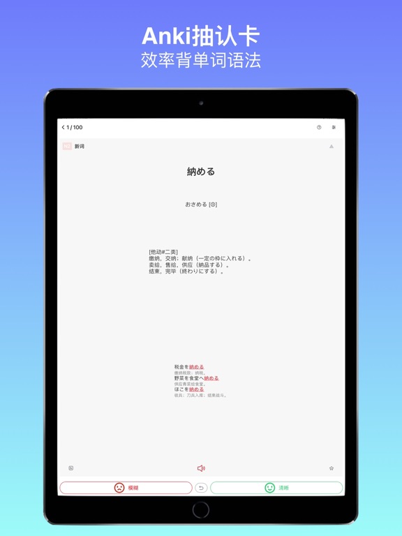 Chopin JLPT: Exam Preparation screenshot 4