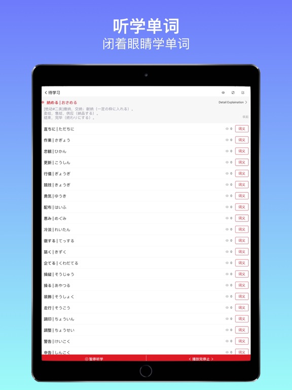 Chopin JLPT: Exam Preparation screenshot 5