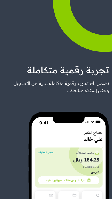 Circlys | سيركليز screenshot 2
