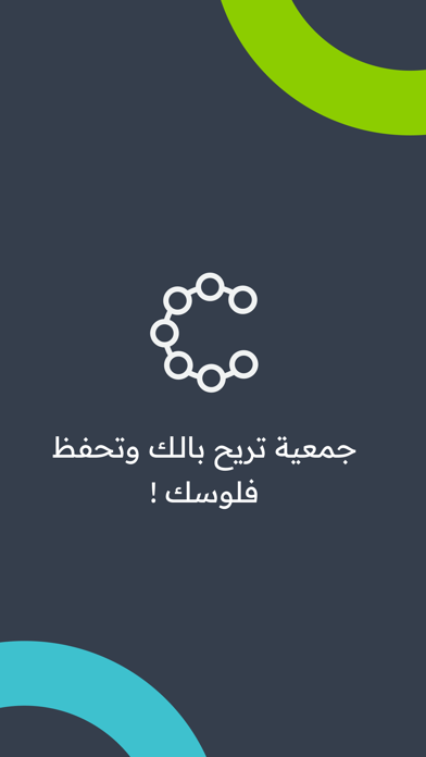 Circlys | سيركليز screenshot 5