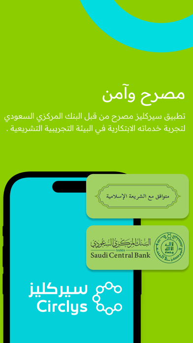 Circlys | سيركليز screenshot 4