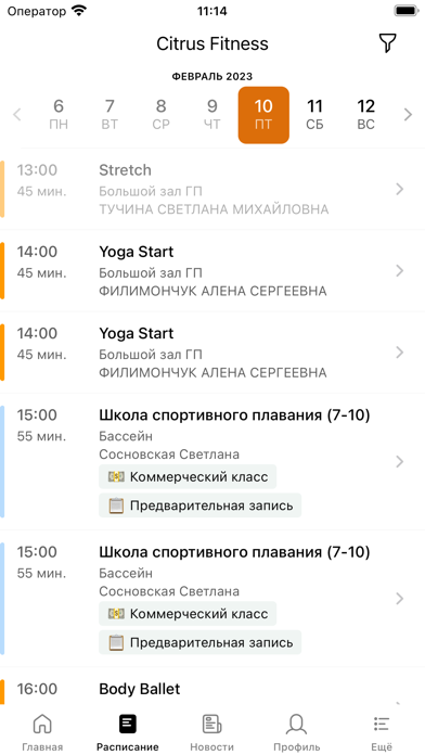 CITRUS FITNESS screenshot 3