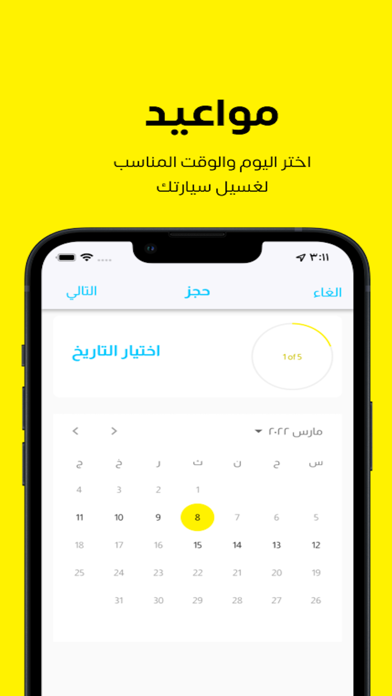 Claro - كلارو screenshot 2