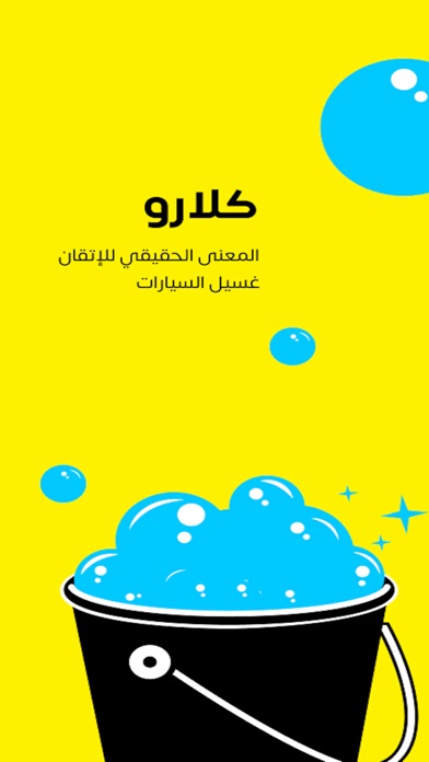 Claro - كلارو screenshot 5