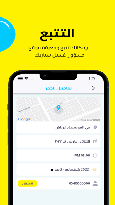 Claro - كلارو screenshot 4