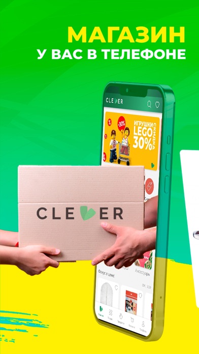 Clever Market・интернет-магазин screenshot 6