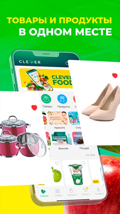 Clever Market・интернет-магазин screenshot 5