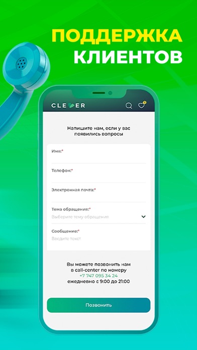Clever Market・интернет-магазин screenshot 1