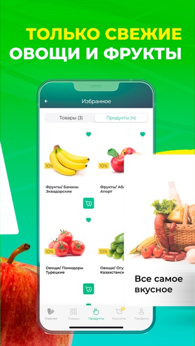Clever Market・интернет-магазин screenshot 4
