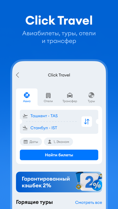 Click SuperApp screenshot 3