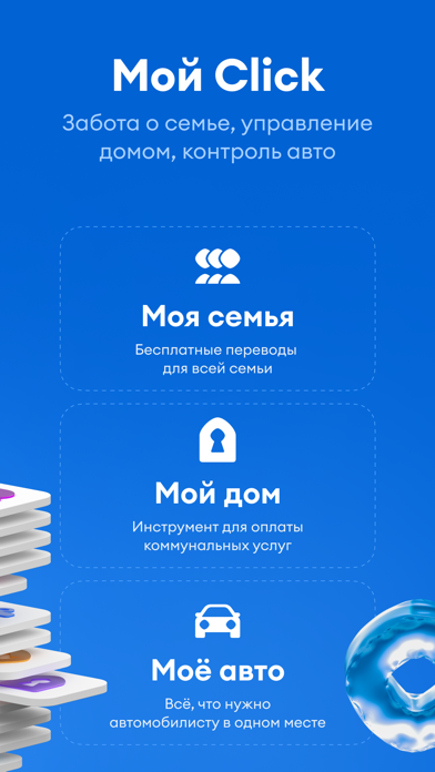 Click SuperApp screenshot 1