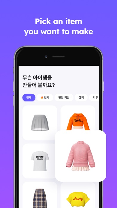 Clothing Maker for ZEPETO screenshot 4
