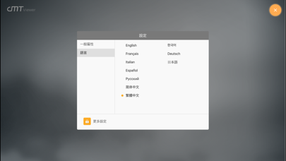 cMT Viewer screenshot 1