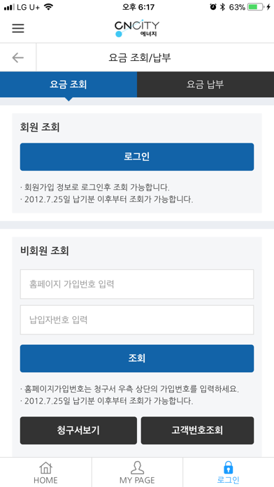 CNCITY에너지 screenshot 2