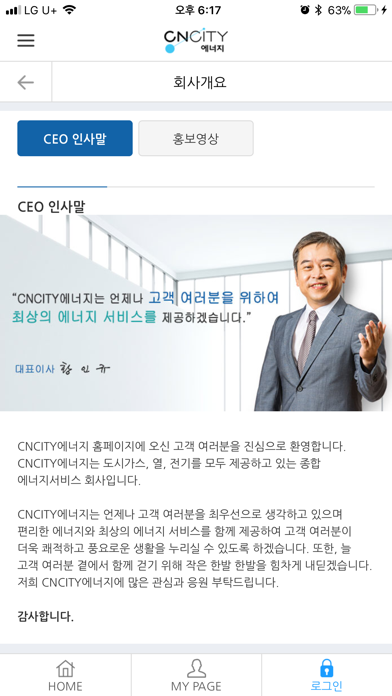 CNCITY에너지 screenshot 4